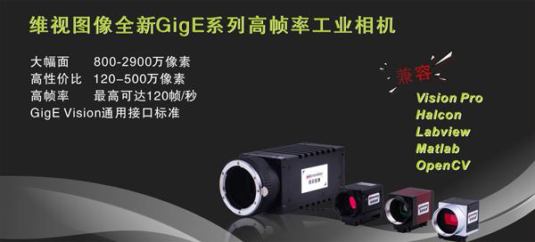 开云kaiyun官方网站千兆网工业相机