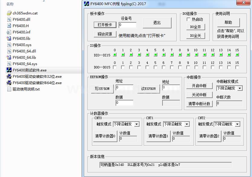 IO测量