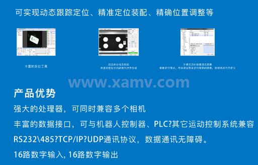 机械手视觉系统优势