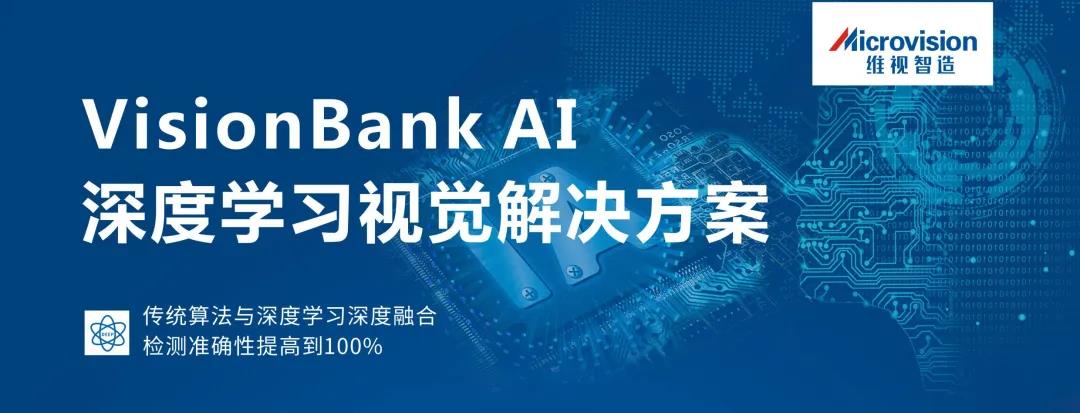 深度学习视觉系统