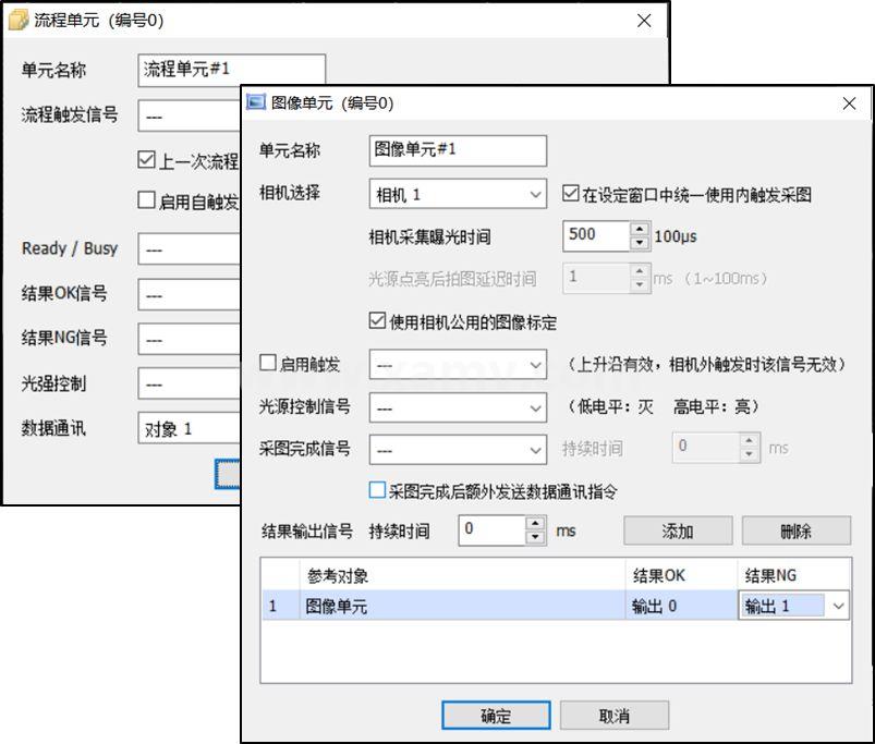 智能视觉软件 智能视觉软件